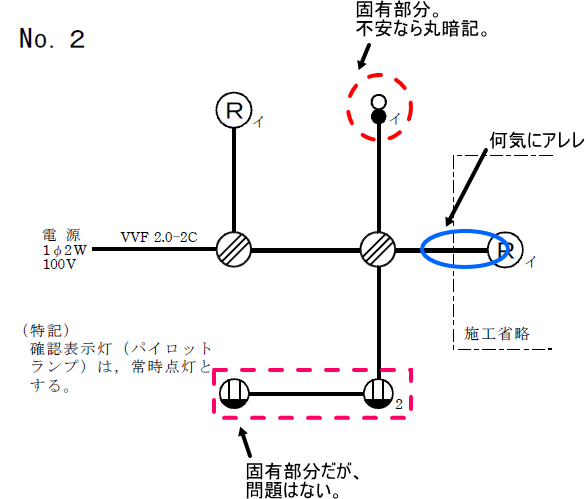 令和８年度（２０２６年度）の２電工・技能試験の候補問題２